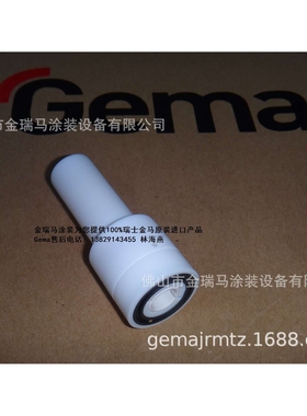 供应瑞士金马OptiGun-AE NS03-E Nozzle 搪瓷喷枪圆形喷嘴