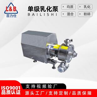 5.5kw乳化泵管线式乳化泵移动式高剪切均质乳化泵