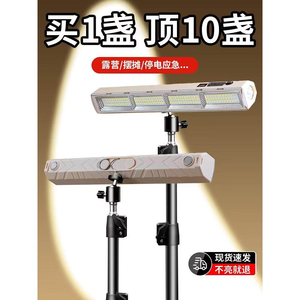 充电式应急照明灯户外露营磁吸led灯超长续航专用摆摊地摊夜市灯