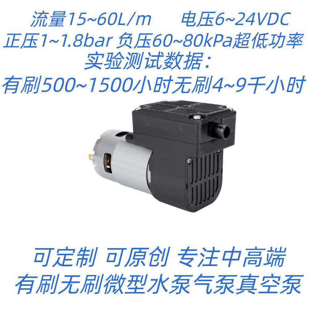 工厂销售直流微型气泵微型充气打气泵超大流量20~60L/min12v24v