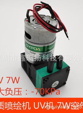赛普达MV-SD700E真空泵彩神赛博喷绘机负压泵汉拓猎豹UV机空气泵