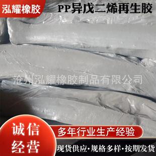 橡胶跑道三元乙丙胶乳胶再生胶异戊二烯再生胶耐磨防滑耐油