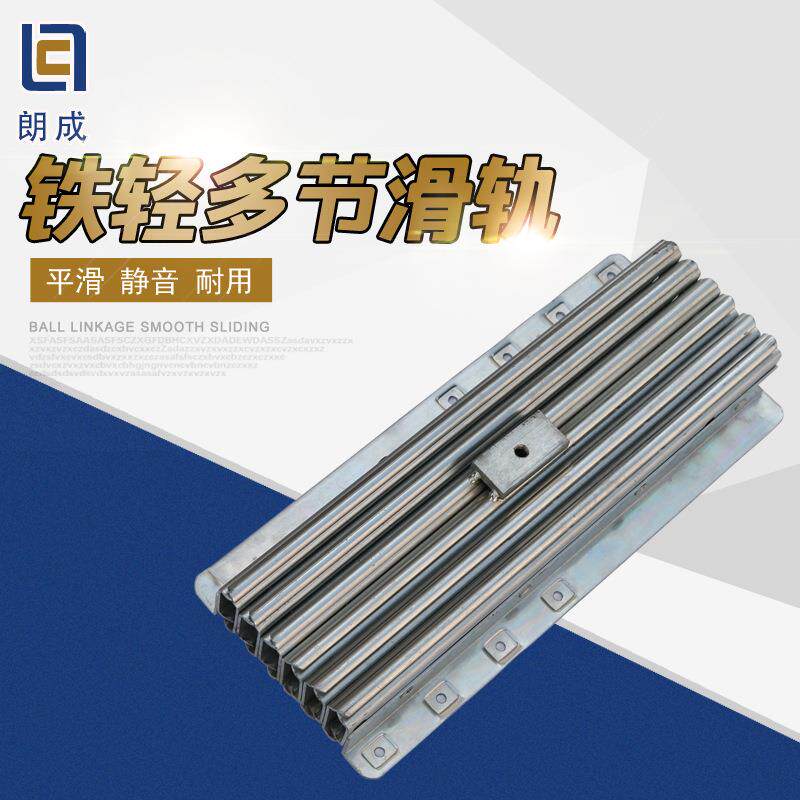 铁多节滑轨拉伸餐台滑轨餐桌专用导轨多节滑轨静音