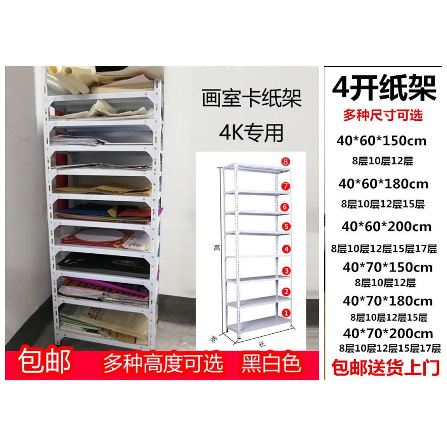 卡纸架美术纸材料收纳柜4K画室教室陈列柜货架黑色工程图幼儿园
