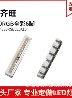 LED灯珠020RGB超高亮侧面全彩六脚3806RGB发光二极管红蓝绿色1W