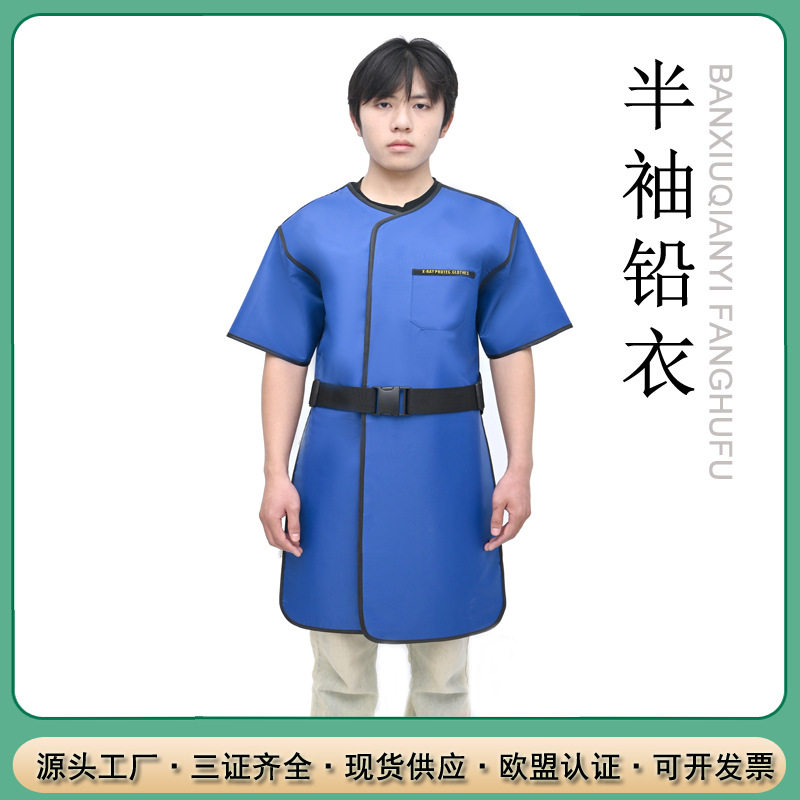 X射线防护铅防护服轻铅材料放射科实验室化验室铅毯铅衣架