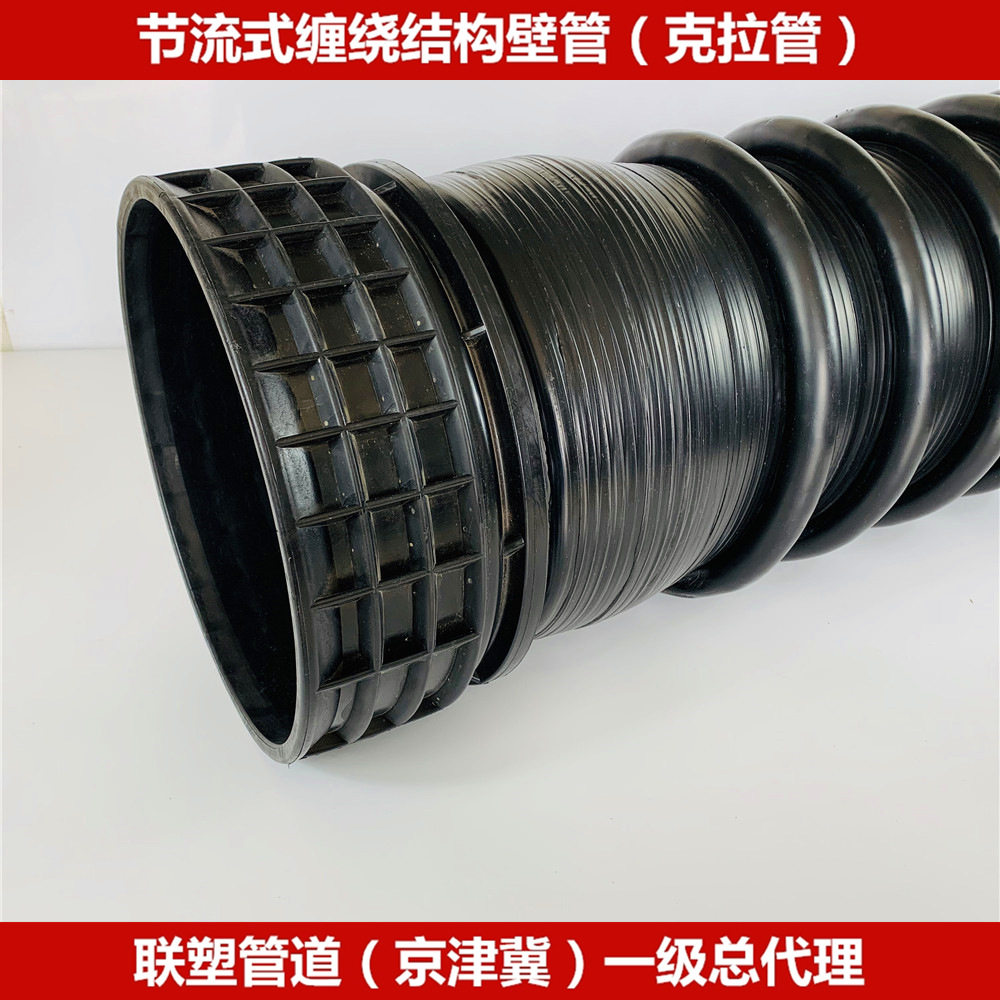 联塑HDPE缠绕结构壁B管节流式SN8联塑缠绕管、联塑克拉管