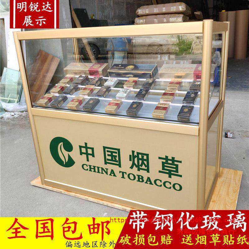 展示柜子小店烟酒展柜移动香烟柜台架便利店超市钢化玻璃烟柜烟架