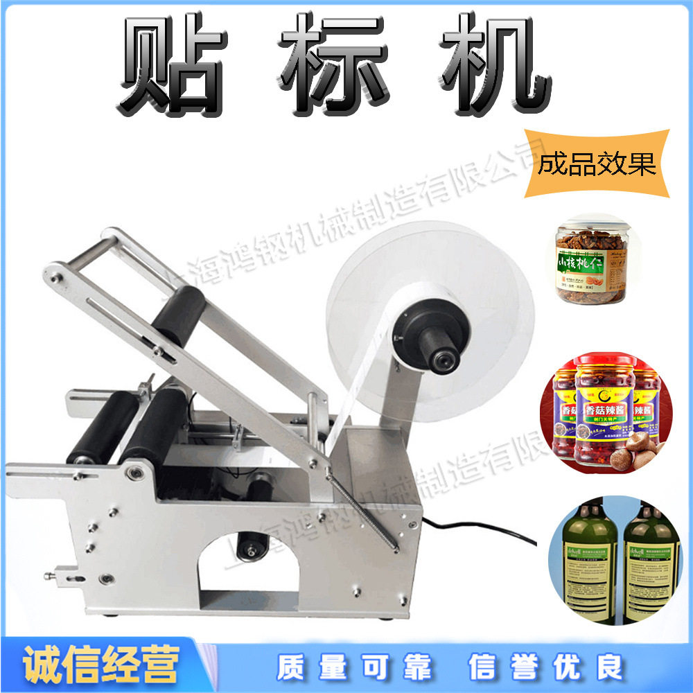 玻璃瓶不干胶贴标机小型饮料瓶粘贴设备全自动式塑料瓶贴标签机