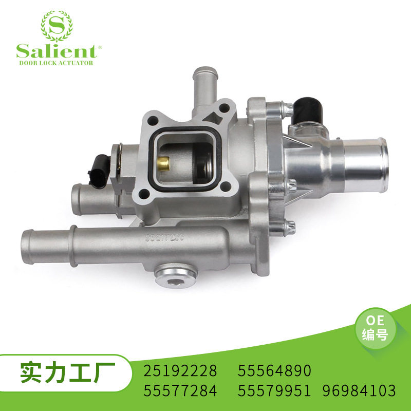 适用科鲁兹新君威节温器恒温器汽配25192228 55564890 55577284