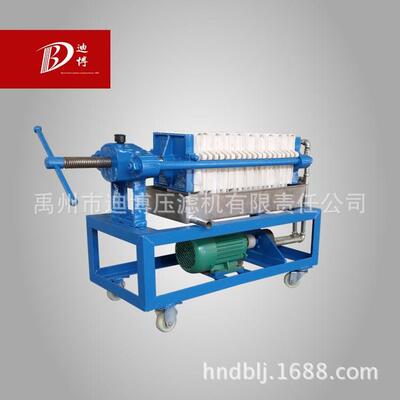 迪博牌小型板框压滤机小型手动压滤机