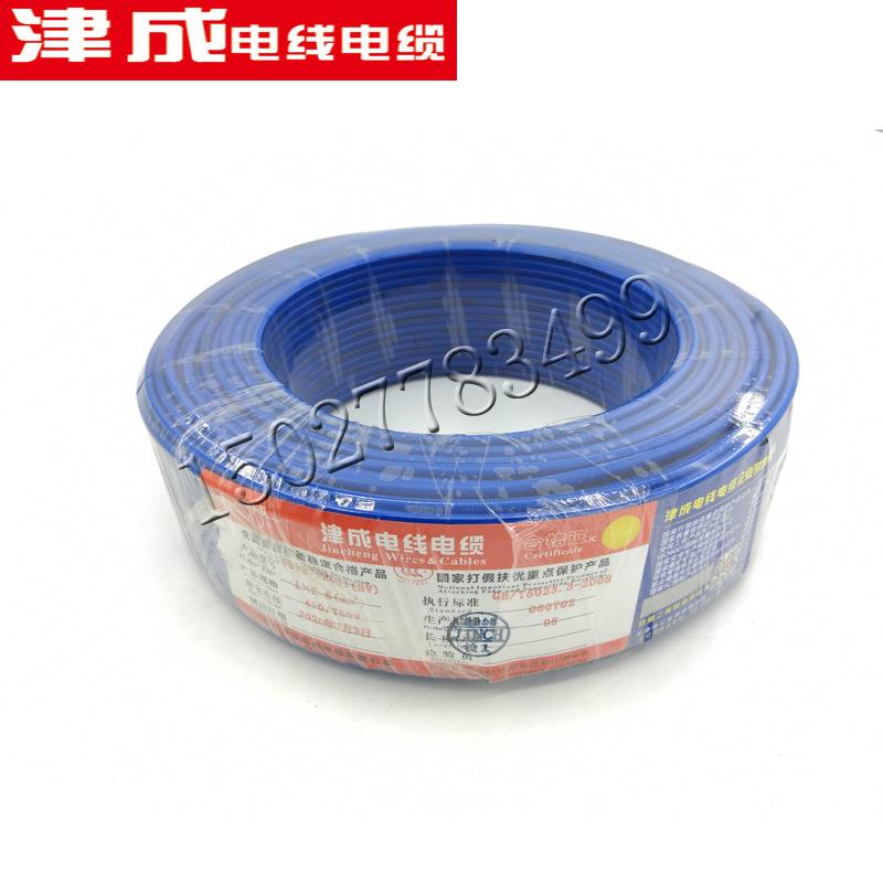 天津津成阻燃电线ZR-BV70mm低卤阻燃聚氯乙烯绝缘电线电缆现货