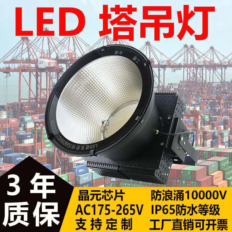 直销LED塔吊灯工程照明建筑之星防水防爆高亮led塔吊灯