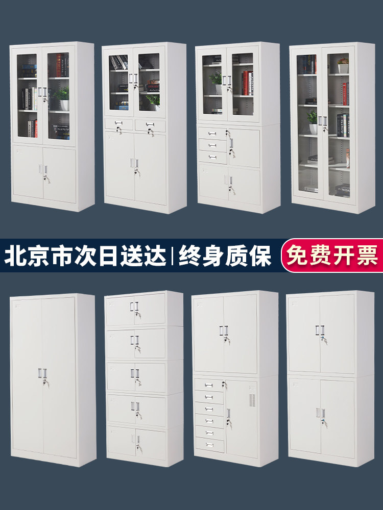 北京钢制办公文件柜铁皮柜子资料柜财务档案凭证柜储物柜抽屉带锁