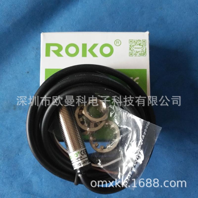瑞科ROKO电感式接近开关SC1202-KP2