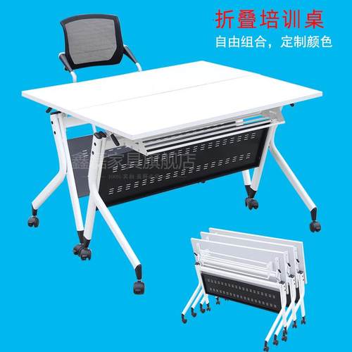 可折叠带滚轮可移动可拼接组合款长方形条桌折叠学习会议培训桌