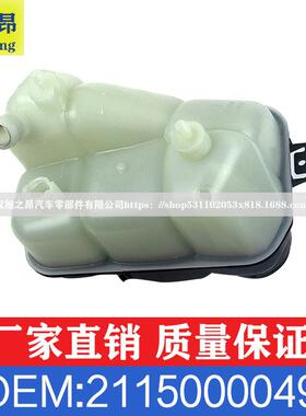 适用奔驰E280E320CLS320CLS55副水壶膨胀壶冷却水壶OE2115000049