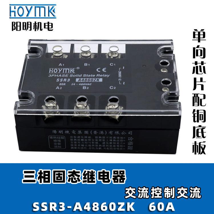 HOYMK阳明SSR3-A4860/80ZK三相增强型固态继电器交流控制交流
