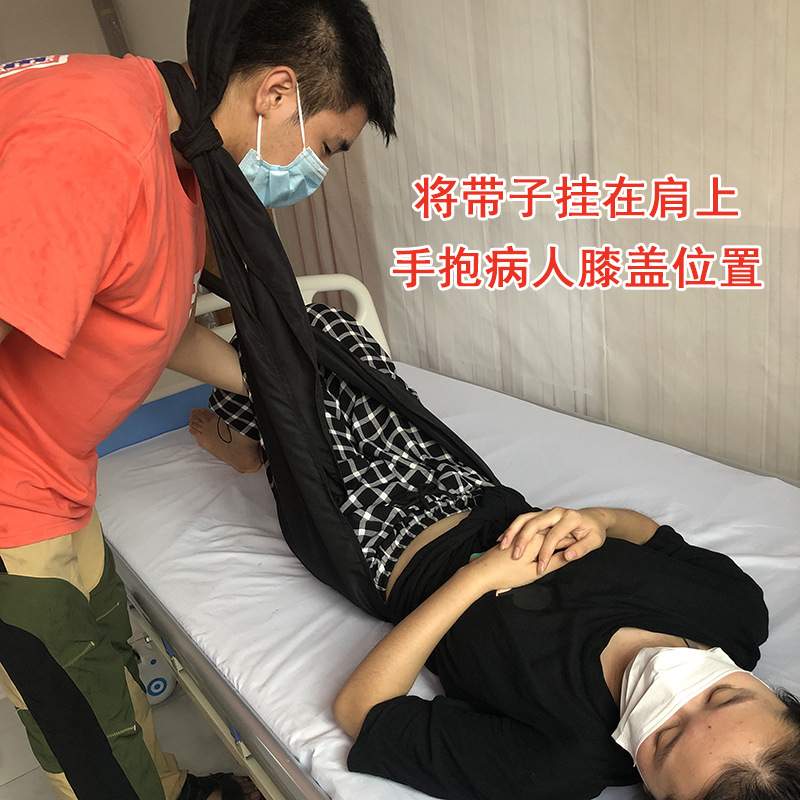 雨其琳辅助器病人移位器老人下床搬运带移位带转移垫护理用品