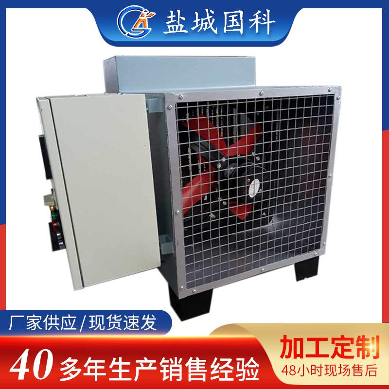 畜牧养殖育雏电暖风机大型工业取暖器烘干设备热风机大棚热风炉