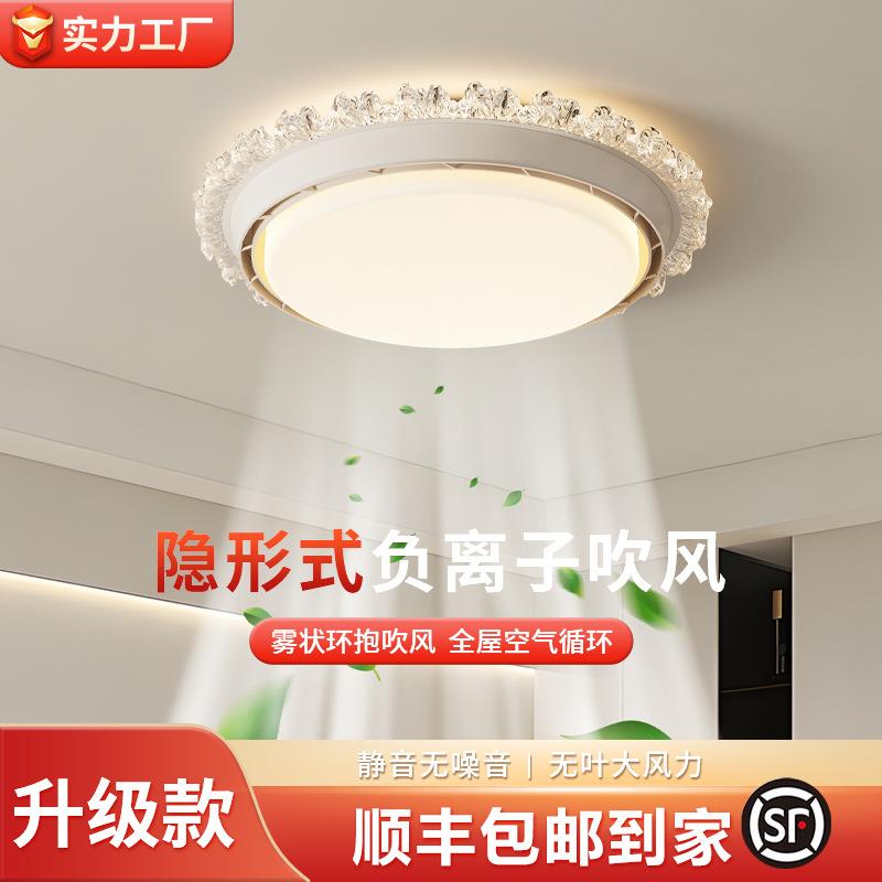 新款2025空气进化客厅卧室智能一体式电扇灯隐形涡轮无叶吸顶风扇