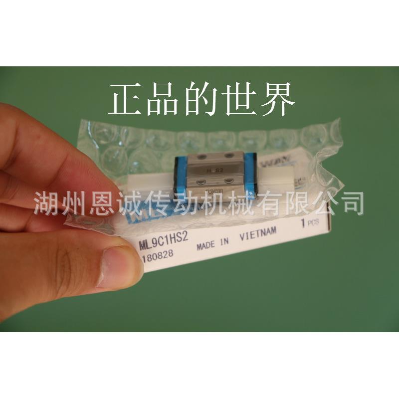 IKO直线导轨滑块ML9C1HS2ML5MLC5MLG7MLC7ML7