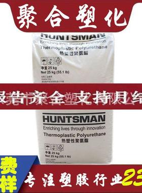 TPU德国亨斯迈A78P4766无卤阻燃TPU