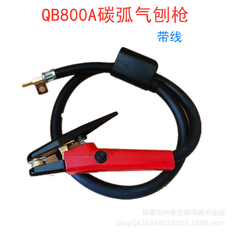 QB-800A碳弧气刨焊枪 带线碳弧气刨炬碳棒钳 气刨钳 碳弧气刨枪