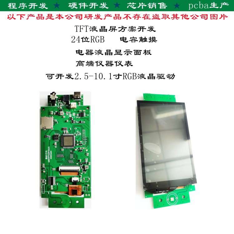 工业智能温控器电路板 控制电路控制板 洗碗机温控电路控制板