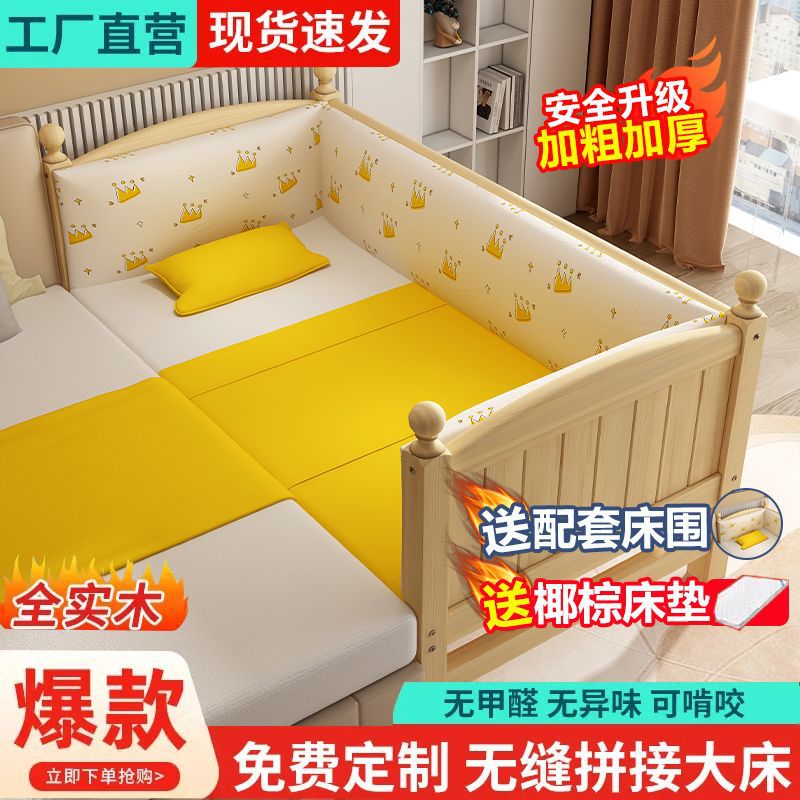 床中床婴儿床婴儿拼接儿童实木床边加宽加厚粗延边拼接大床单人床