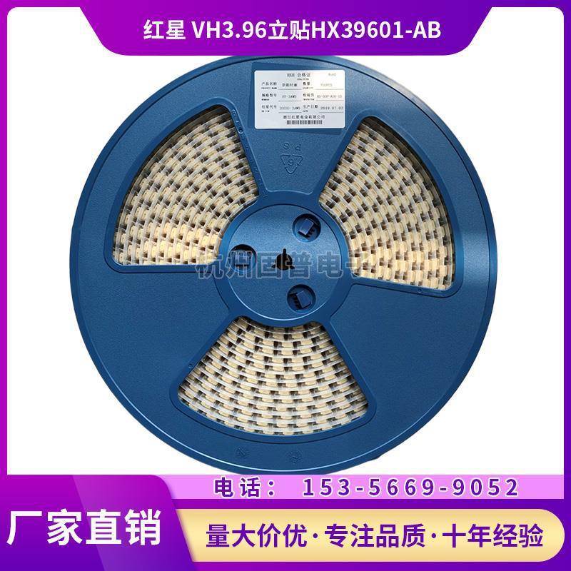 红星HA2.54立贴带扣HX25035-2AB-3A-4A-5A-6A-7A-8立式贴片接插