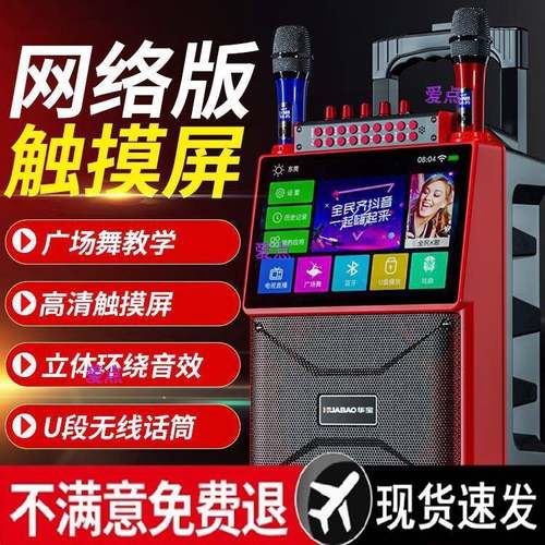 华宝户外广场舞音响带显示屏幕家用歌麦克风拉杆音箱tv一体机有