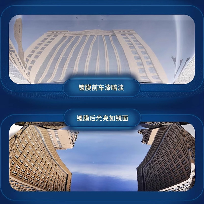 汽车镀膜剂车漆镀晶纳米水晶液体蜡漆面光亮增亮疏水车身镀瓷打蜡