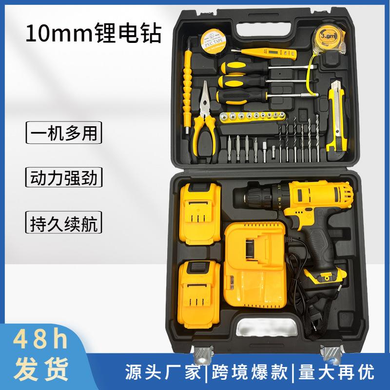 直销48小时发货德伟款10mm锂电手电钻套装多功能锂电手电钻
