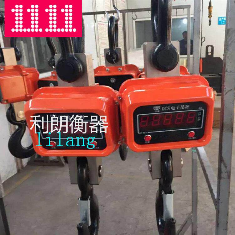武汉十吨塔吊电子秤OCS10T直视数显吊钩秤红字显示10吨电子吊秤