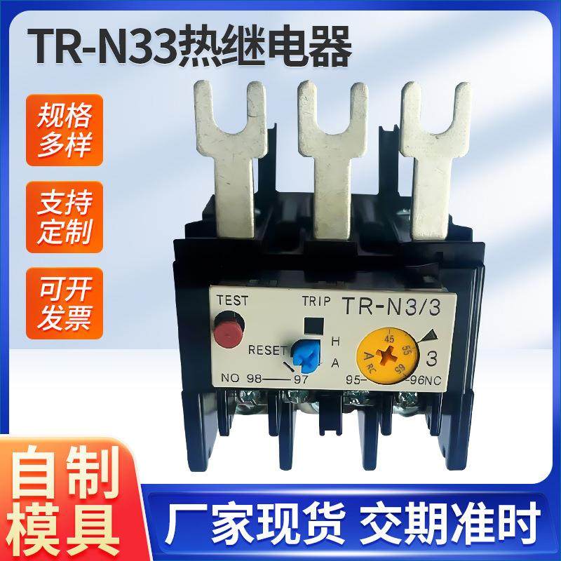 热继电器TR-N33热过载继电器交流接触器配套继电器,农机/农具/农膜,其它农用工具,淘宝优惠券,粉丝福利购,淘宝优惠卷
