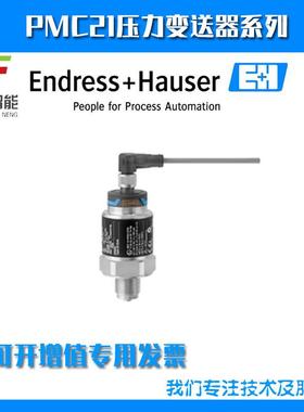 PMC21-GR1A2CBWBJA压力变送器PMC21-6677/0