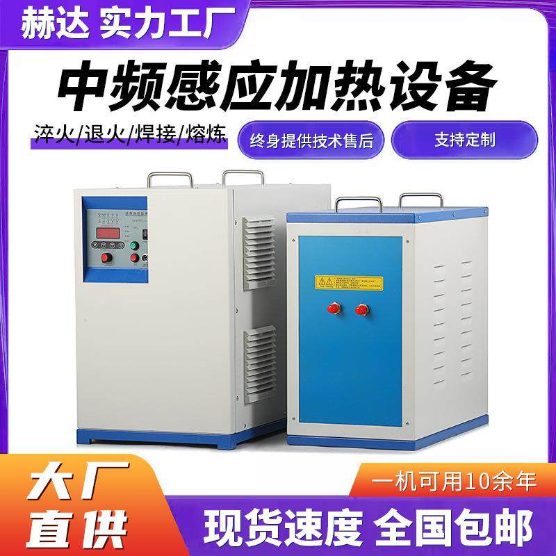 中频感应加热电源小型熔铜炉融金锻造炉中频感应电源设备,农机/农具/农膜,其它农用工具,淘宝优惠券,粉丝福利购,淘宝优惠卷