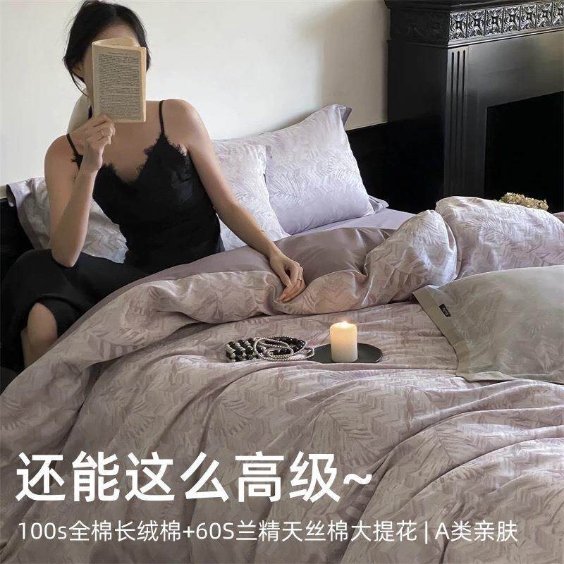 轻奢100s提花天丝棉长绒棉四件套贡缎丝滑裸睡被套床单床上用品4
