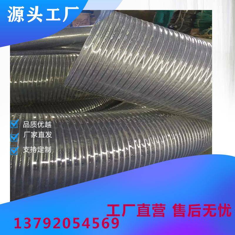 供应75mm3寸透明防静电钢丝管耐低温钢丝纤维复合软管