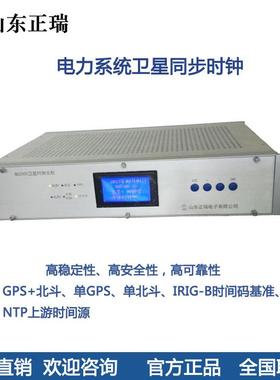 NTP网络校时时间服务器/BG2000/NTP网络时间服务器/同步时钟