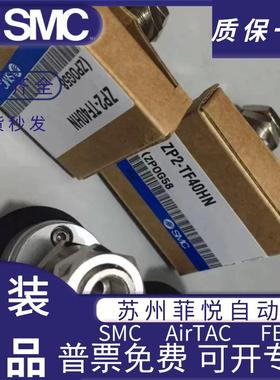 SMC真空吸盘ZP2-32/40/50/63/80/100/125/340HN/HBN/HS/HBS/HB