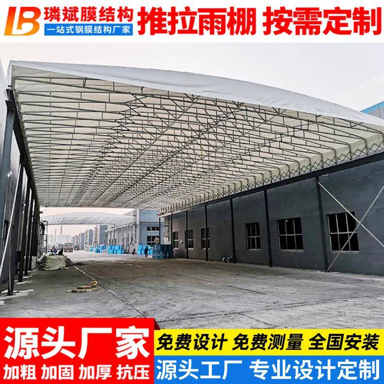 工厂屋顶轨道活动雨棚厂房仓库电动推拉蓬上海车间过道悬空推拉篷