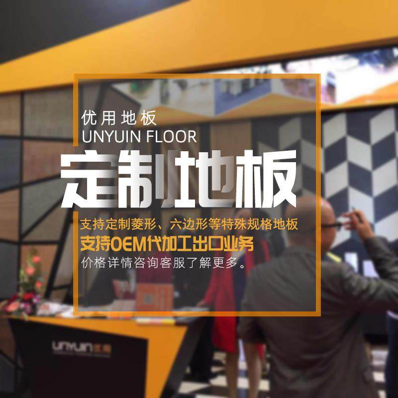个性地板贴六边形菱形特殊规格地板加厚耐磨水泥地PVC地板革