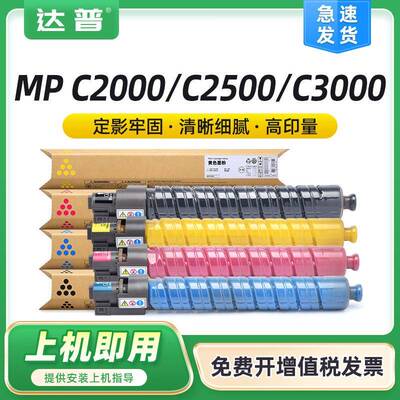 适用理光MPC2000粉盒MPC2500AficioMPC3000复印机硒鼓碳粉盒