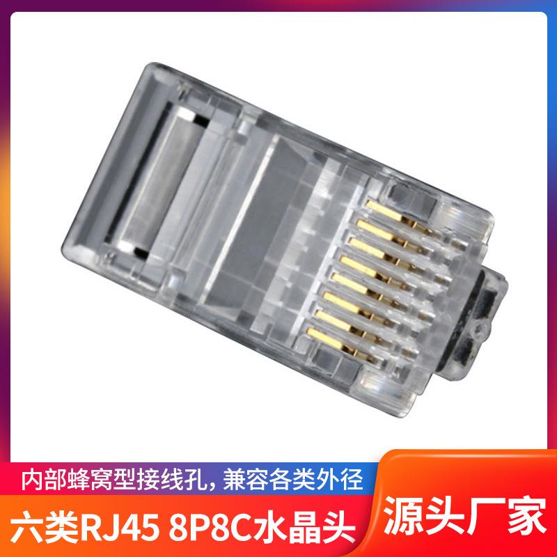 华维天纪千兆三机镀金加厚纯铜芯片100个/盒RJ458P8C六类水晶头