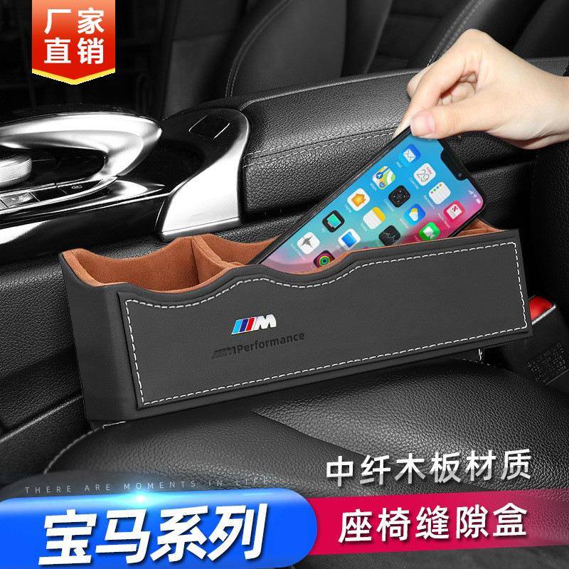 适用于宝马x51系3系5系x3x1五系7系专用汽车座椅座位缝隙储物收