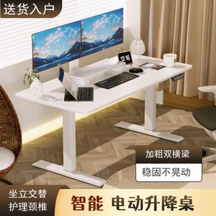 慧星铭电动升降桌电脑桌可站立办公桌学习桌书桌电动升降桌架