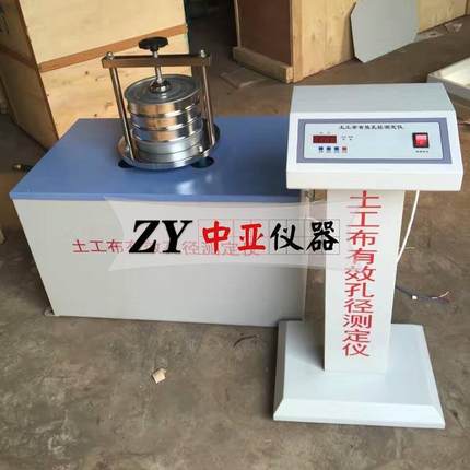 TH-030G土工布有效孔径测定仪干筛法土工布有效孔径测定仪