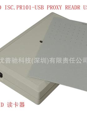 桌面式射频读卡器RFID标签读卡器IDISC.PR101-USBPROXY